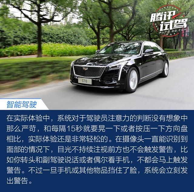 真正解放双手的托管 实测凯迪拉克CT6超级智能驾驶系统