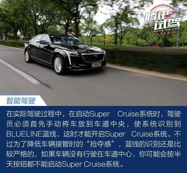 真正解放双手的托管 实测凯迪拉克CT6超级智能驾驶系统