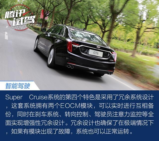 真正解放双手的托管 实测凯迪拉克CT6超级智能驾驶系统