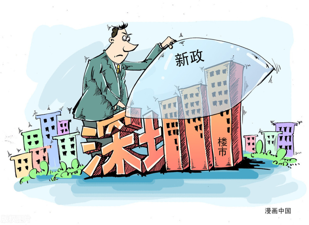 深圳楼市将发生两个改变,分别是什么,对房价有何影响?