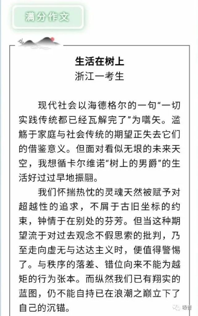 晦涩是种思想病 也说浙江高考满分作文 腾讯网