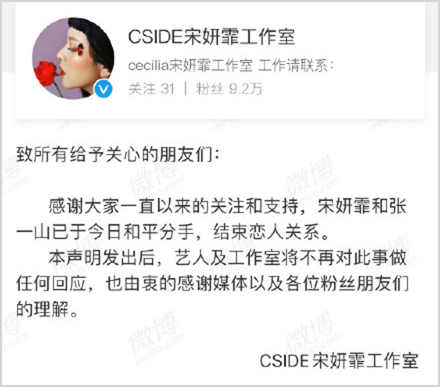 张一山|张一山最新绯闻女友曝光？继白雪否认后，又一27岁女星回应