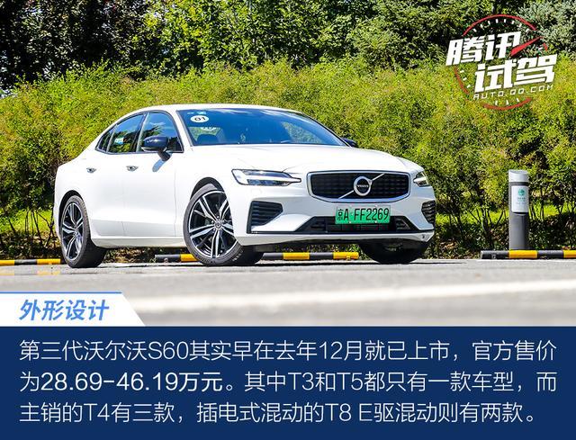 既能舒适也可狂暴 深度体验沃尔沃S60 T8 E驱混动