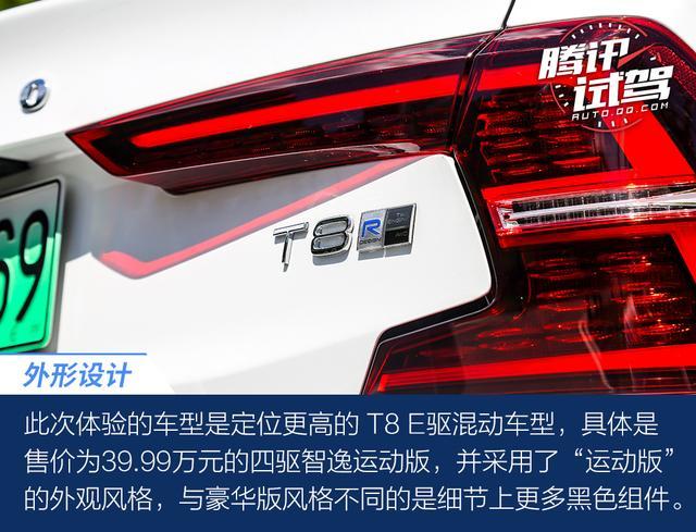 既能舒适也可狂暴 深度体验沃尔沃S60 T8 E驱混动