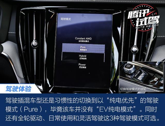 既能舒适也可狂暴 深度体验沃尔沃S60 T8 E驱混动