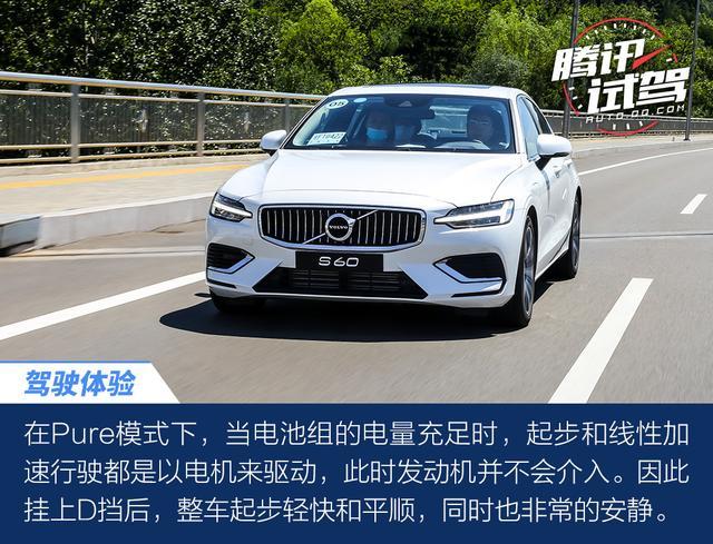 既能舒适也可狂暴 深度体验沃尔沃S60 T8 E驱混动