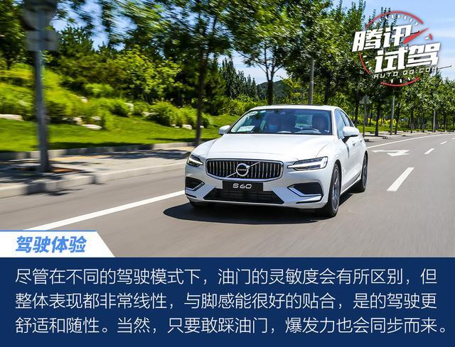 既能舒适也可狂暴 深度体验沃尔沃S60 T8 E驱混动