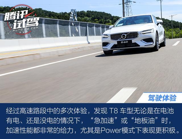 既能舒适也可狂暴 深度体验沃尔沃S60 T8 E驱混动