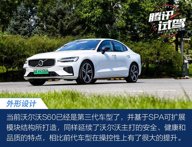 既能舒适也可狂暴 深度体验沃尔沃S60 T8 E驱混动