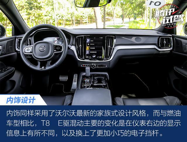 既能舒适也可狂暴 深度体验沃尔沃S60 T8 E驱混动