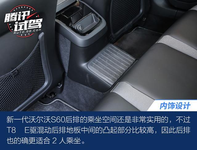 既能舒适也可狂暴 深度体验沃尔沃S60 T8 E驱混动