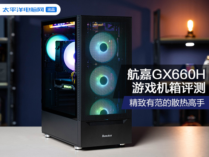 航嘉gx660h外观赏析:简洁唯美 精致有范航嘉gx580x的尺寸为395mm(长)*