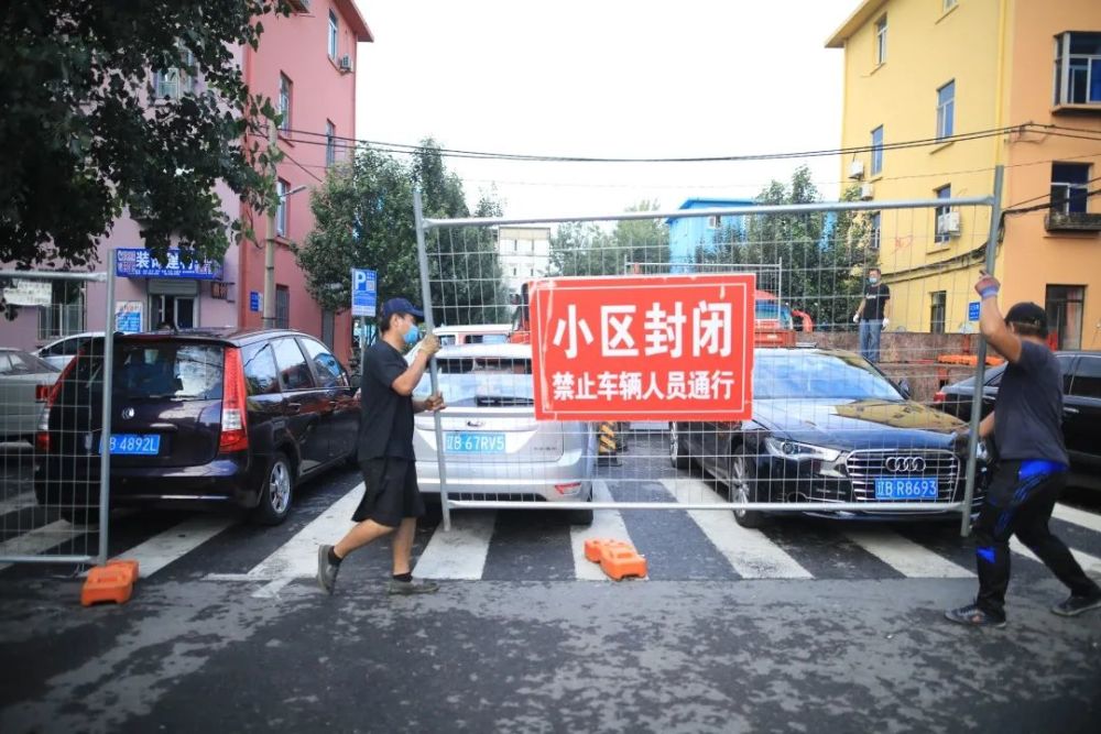自西岗区工人村社区被升级为中风险地区以来,该区域实施了物理封闭.