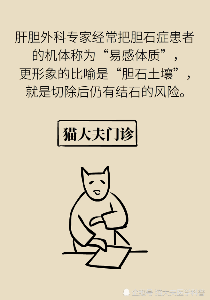 胆结石主要成分竟是胆固醇？预防它只需四个字_腾讯新闻