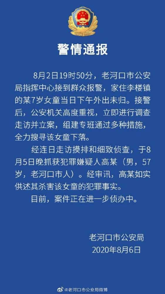 【真相】襄阳失踪女童被翻墙逃走邻居杀害 作案细节令人毛骨悚然