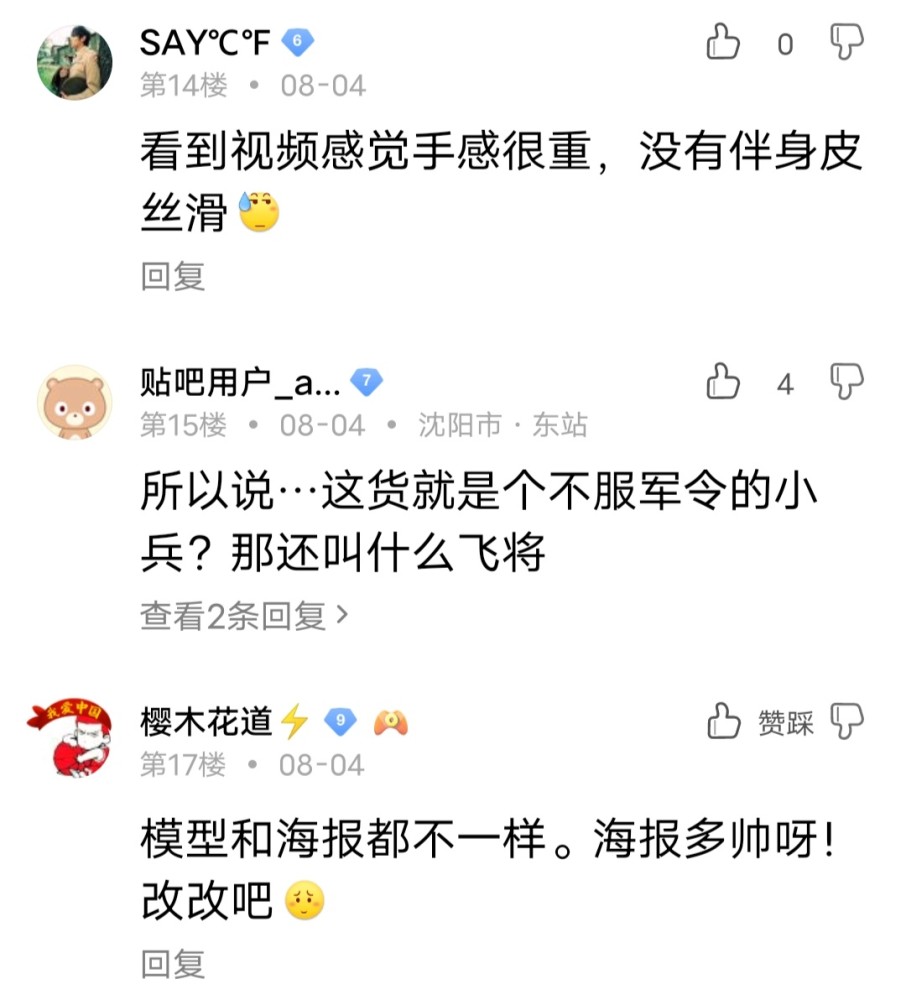 王者荣耀：东方曜FMVP皮肤被网友吐槽海报和造型不一样，官方回复将优化