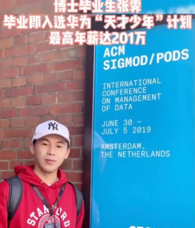 华为神秘"天才少年"曝光,年薪201万,全球仅4人