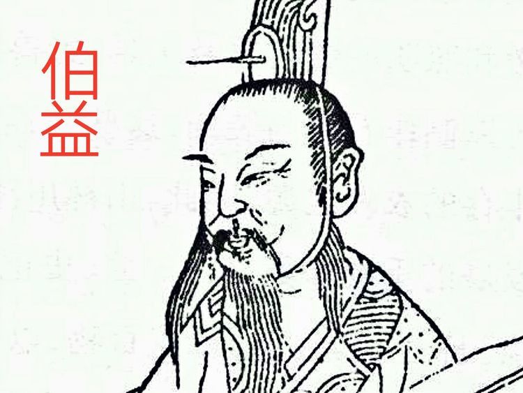 黄镇山:帝舜赐伯益姚女