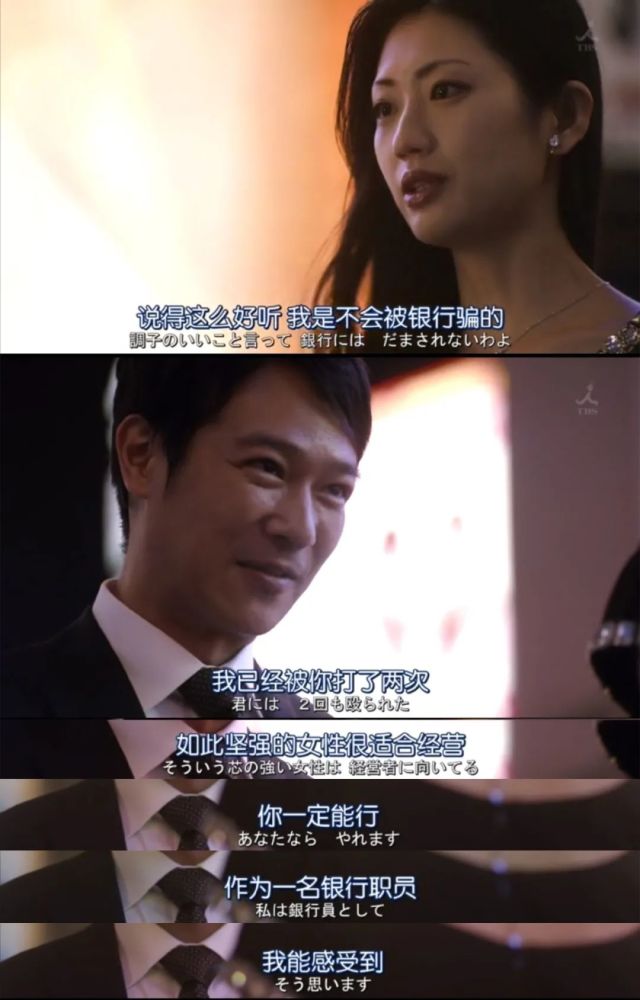 拍最悬浮的人 落最坚实的地 半泽直树 是如何做到的
