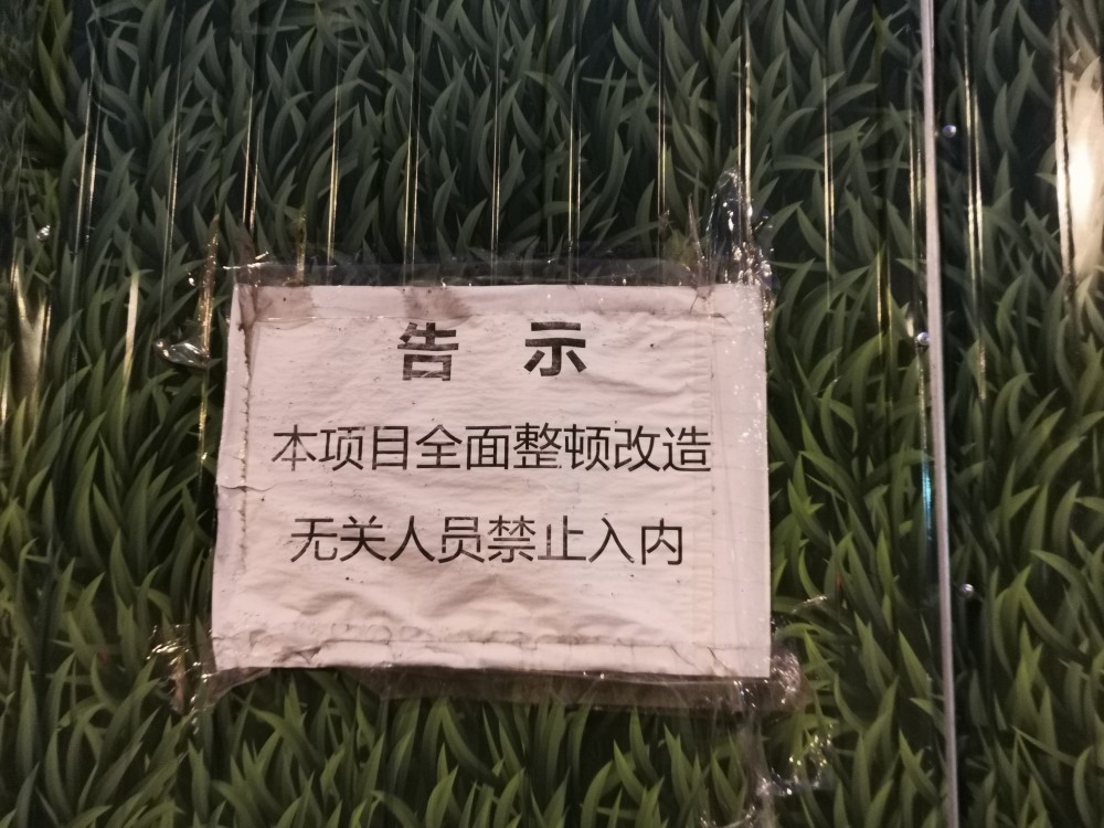 秀城|黄光裕旗下北京悦秀城出售 变身写字楼能否扭转长期经营不善？