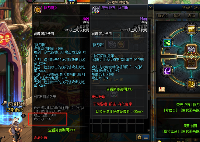 dnf神器护石自选礼盒该选什么这些超强的护石选了绝对不亏