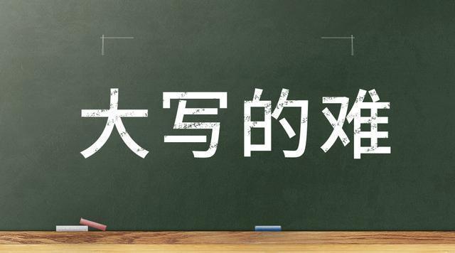 疼痛排行_热点早知道:房痛指数排行青岛第十(2)