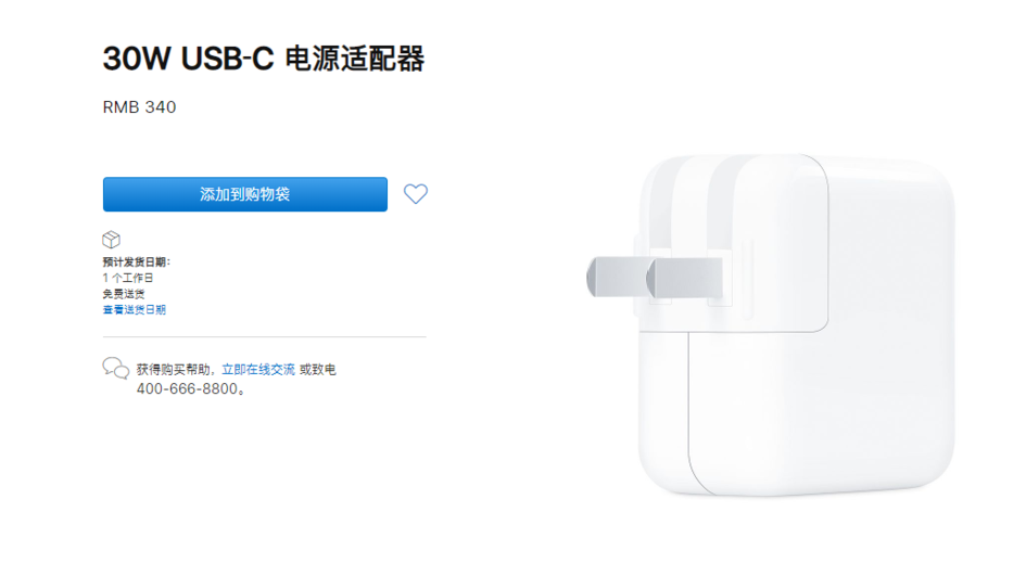 苹果发布新款usb C 30w 充电器 售价高达340 元 腾讯新闻