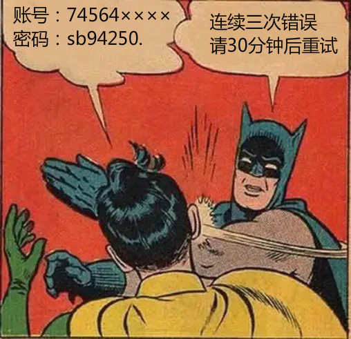 經常忘記密碼來圍觀別人的你常用的姓名縮寫加生日弱爆了