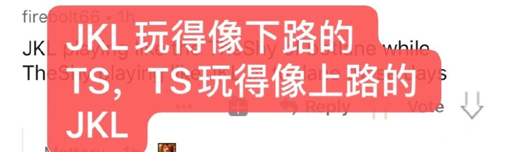 TES现在是什么情况？外网评价TES：阿水玩的像下路TheShy