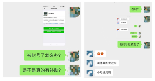 安全|大渡渡拍案说法 | 我只是出租微信号，为什么警察叔叔却来敲门？