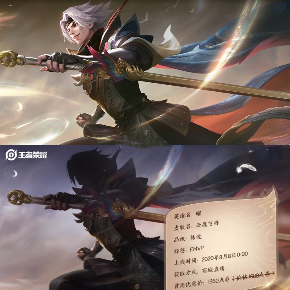 王者荣耀:曜fmvp皮肤彩蛋多多,建模神似佐助,回城用心十足,海报帅炸