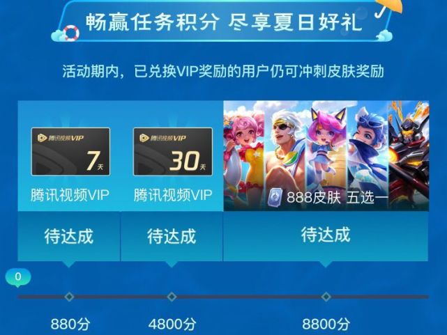 王者荣耀888点券皮肤怎么免费领取？免费领取方式一览