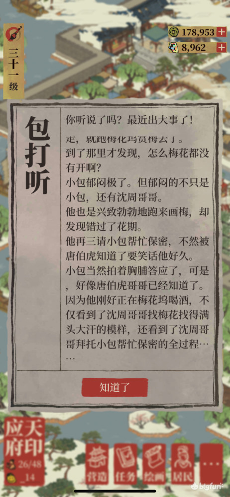 《江南百景图》:游戏届的新晋流量,还能火多久