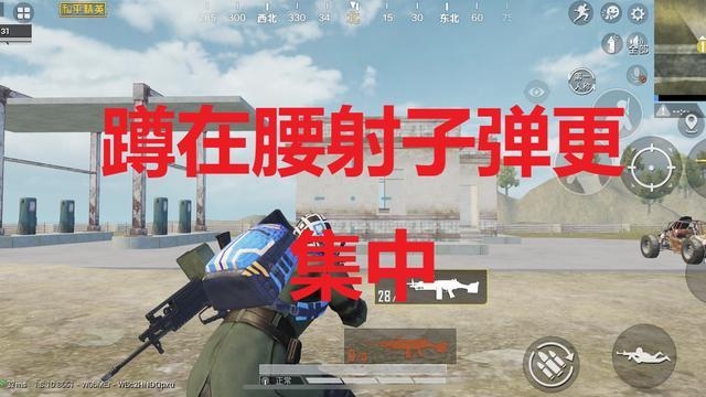 吃鸡 游戏里提高腰射的三种方法 高手经常使用 萌新却不知道 冲锋枪 握把 绝地求生 吃鸡游戏 萌新 腰射 游戏 高手