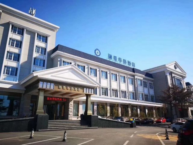 快来烟台丽景华侨酒店开启你的特色美食之旅吧