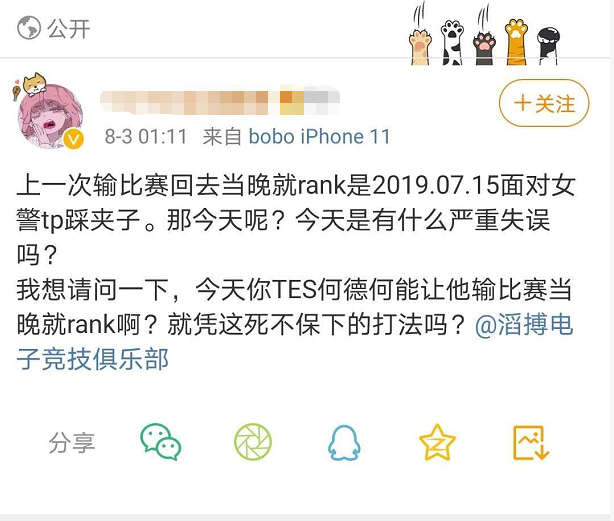 滔搏状态下滑原因找到了！阿水Rank数排倒数第一，网友：难怪状态这么差