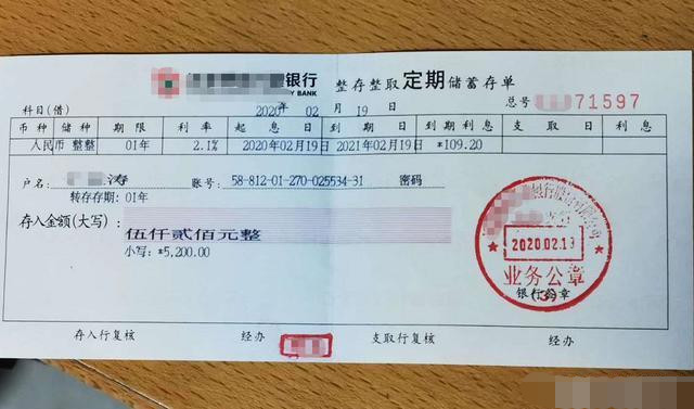 在银行存的定期存款 身份证原件和存单都在手里 钱一定安全吗 身份证 银行存款 银行