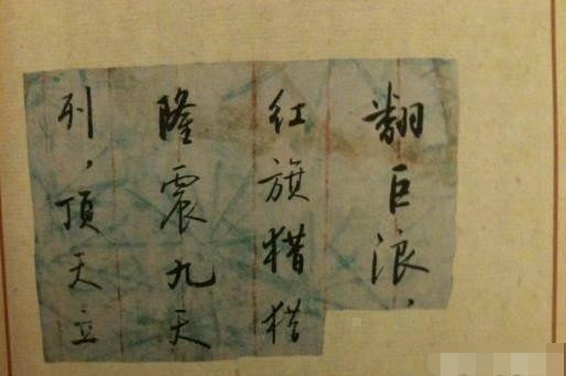 启功|启功所写的宣传标语，才是他真实的书法水平，也是最高书法水平？