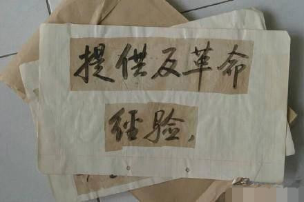 启功|启功所写的宣传标语，才是他真实的书法水平，也是最高书法水平？