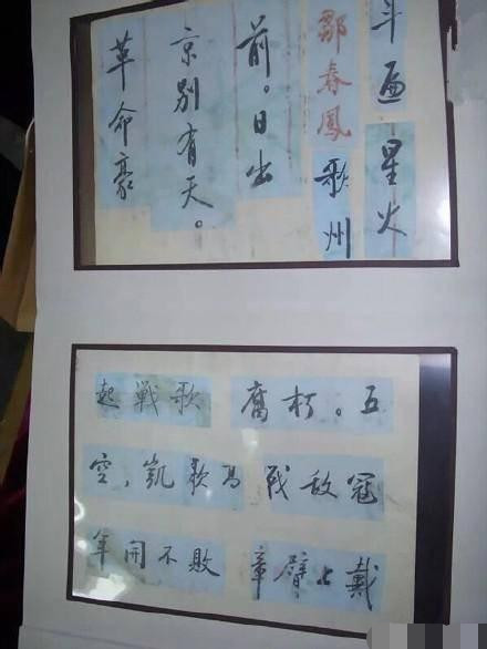 启功|启功所写的宣传标语，才是他真实的书法水平，也是最高书法水平？