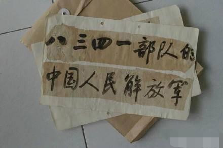 启功|启功所写的宣传标语，才是他真实的书法水平，也是最高书法水平？