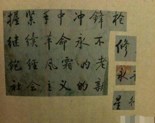 启功|启功所写的宣传标语，才是他真实的书法水平，也是最高书法水平？