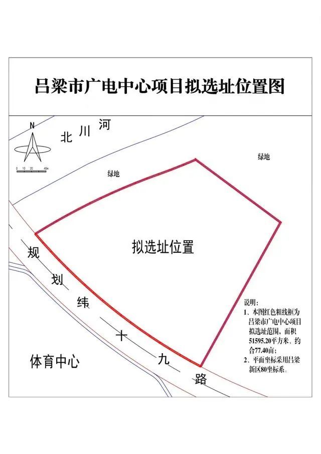 呂梁市規劃和自然資源局公示