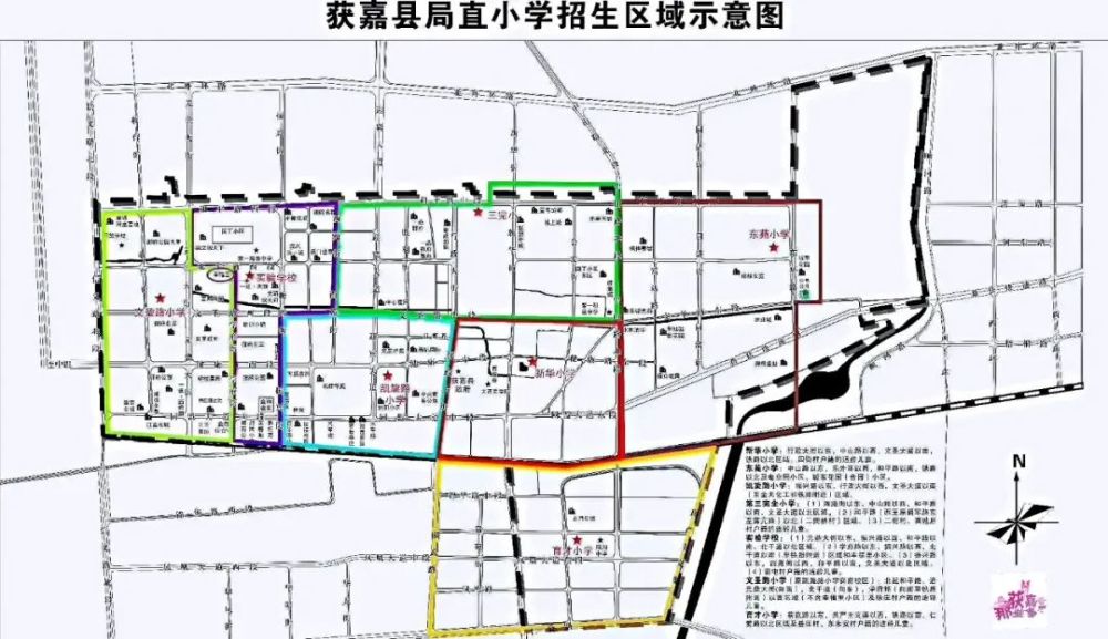 地图获嘉县小学招生区域划分图解及义务教育学校招生政策答疑