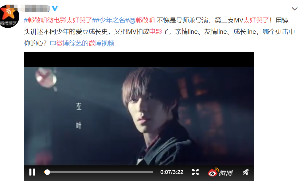 郭敬明|郭敬明执导新作首映！网友直呼看哭了，却仍忍不住大赞男主演超帅