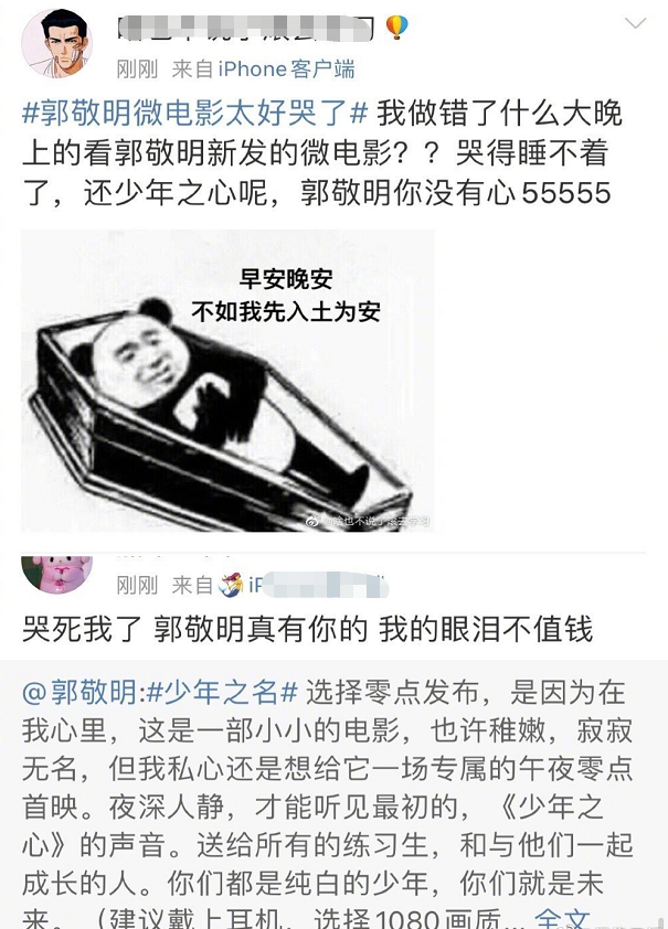 郭敬明|郭敬明执导新作首映！网友直呼看哭了，却仍忍不住大赞男主演超帅