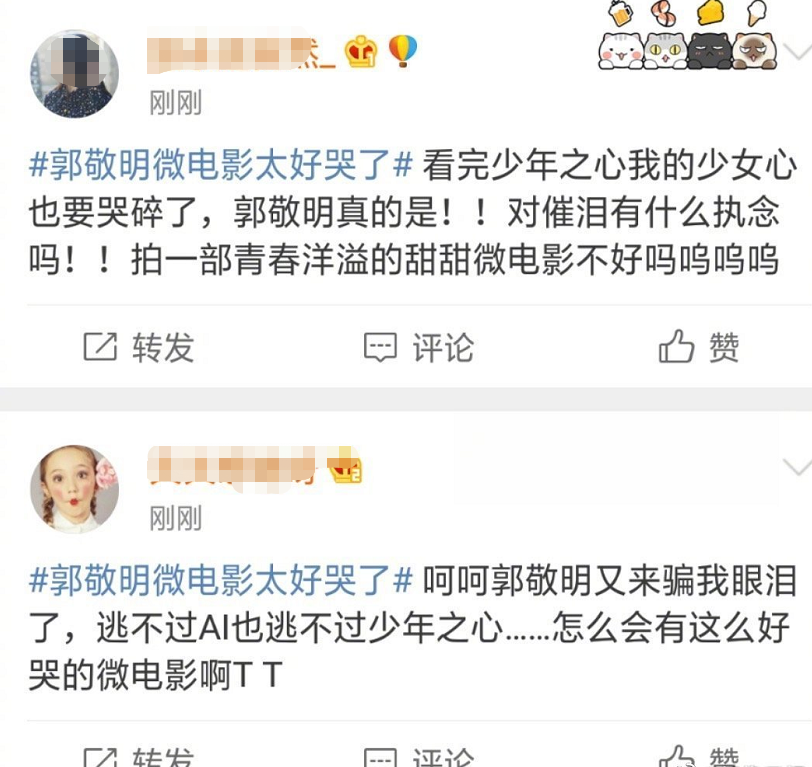 郭敬明|郭敬明执导新作首映！网友直呼看哭了，却仍忍不住大赞男主演超帅