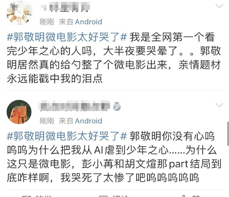 郭敬明|郭敬明执导新作首映！网友直呼看哭了，却仍忍不住大赞男主演超帅