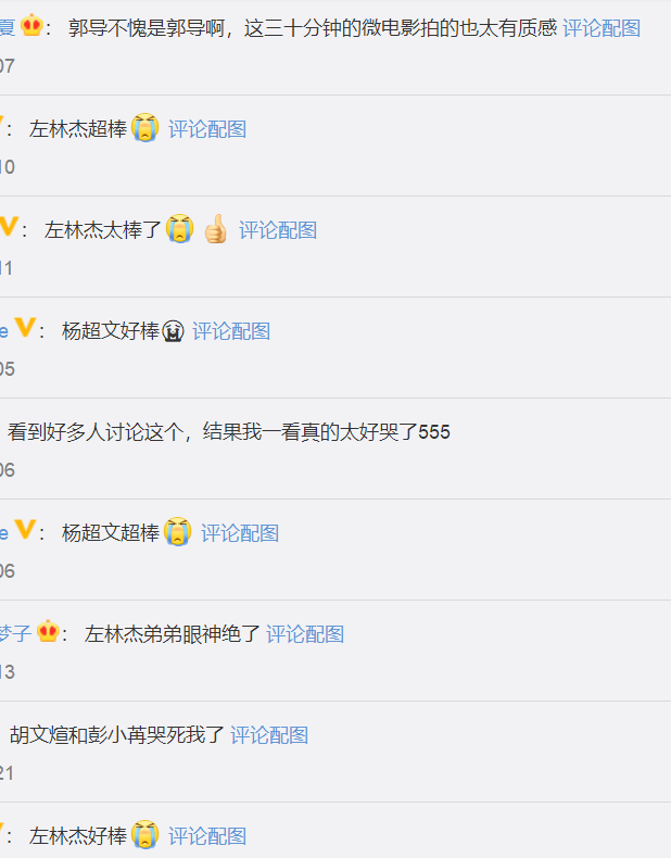 郭敬明|郭敬明执导新作首映！网友直呼看哭了，却仍忍不住大赞男主演超帅