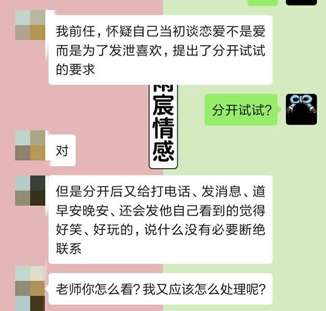 前任分手后还跟你保持联系 只有这几种可能 腾讯新闻